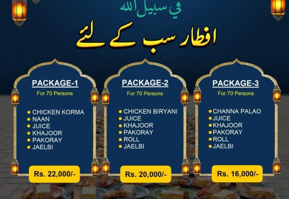 Baa-Barkat Ramzan